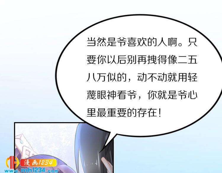 第92话 爷会对你负责！40