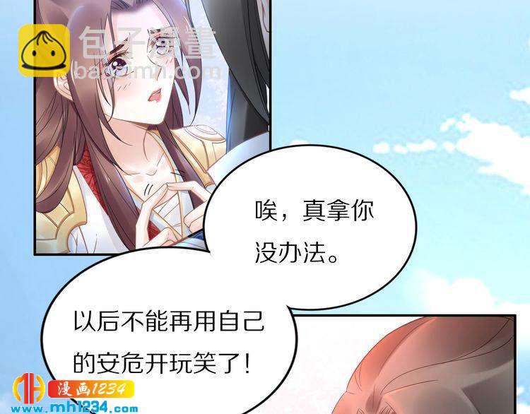 第92话 爷会对你负责！41