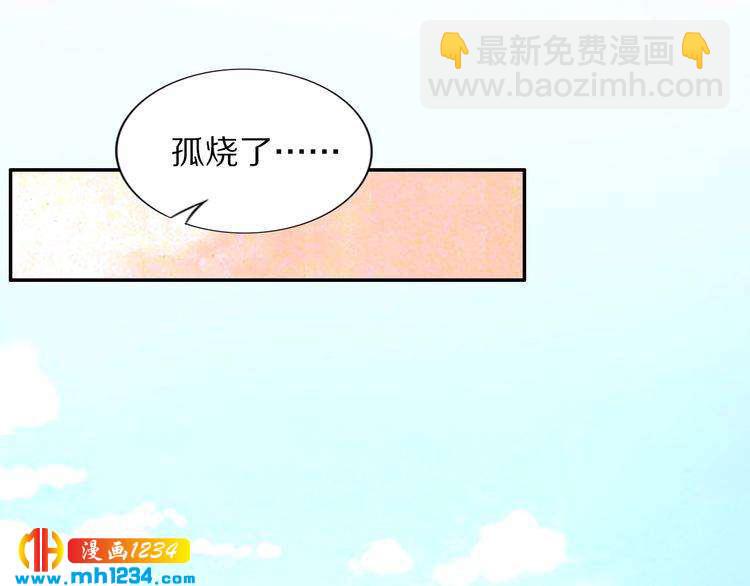 第92话 爷会对你负责！49