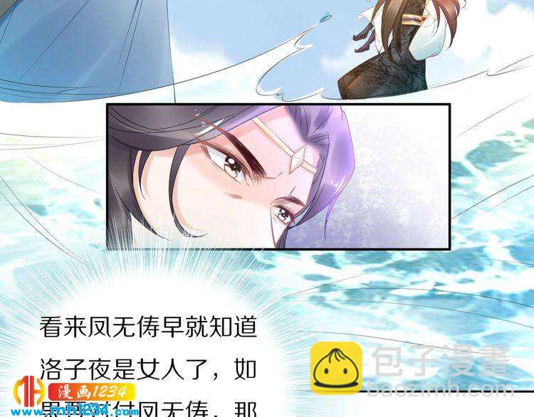 第92话 爷会对你负责！51