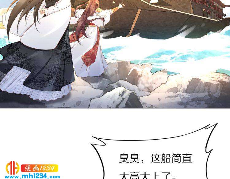 第92话 爷会对你负责！56
