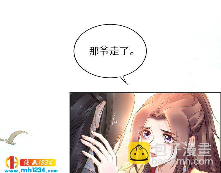 第92话 爷会对你负责！59