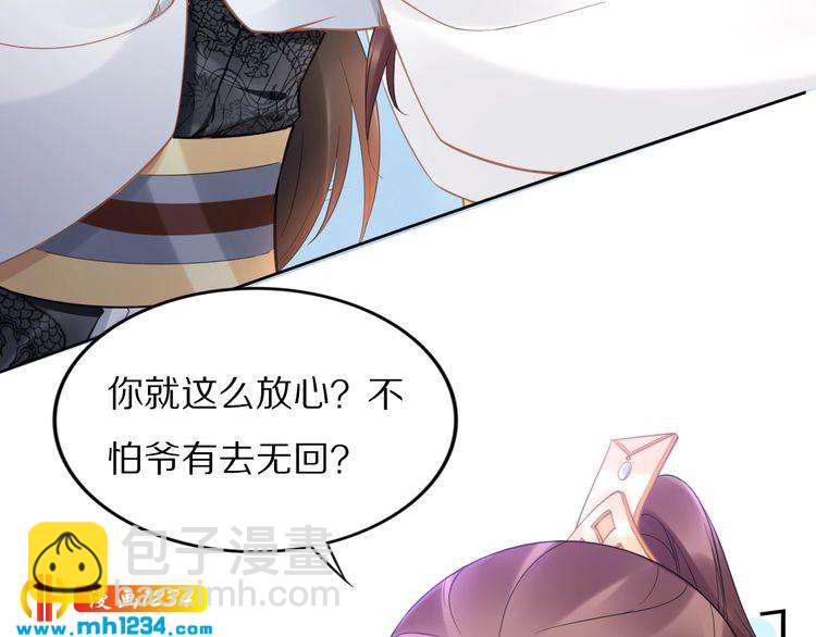 第92话 爷会对你负责！62