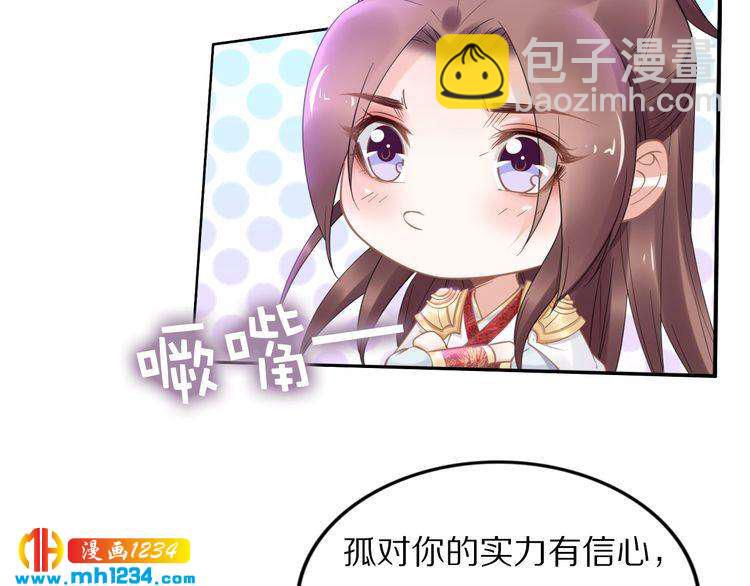 第92话 爷会对你负责！63