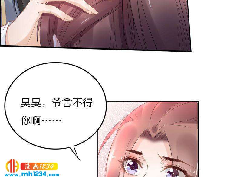 第92话 爷会对你负责！65