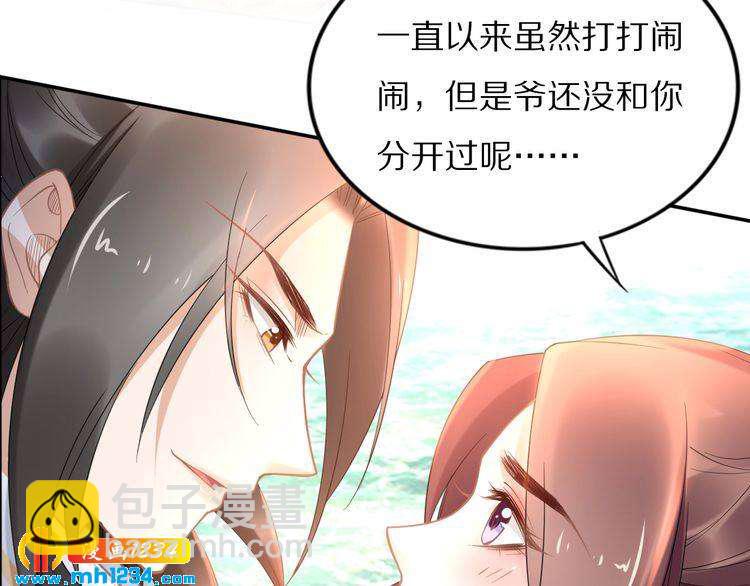 第92话 爷会对你负责！69