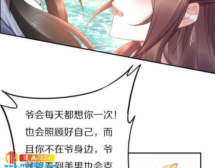第92话 爷会对你负责！70