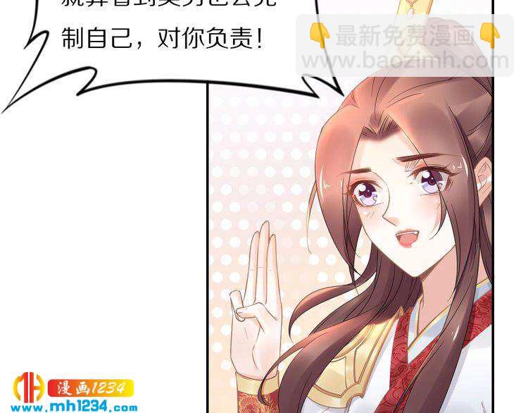 第92话 爷会对你负责！71