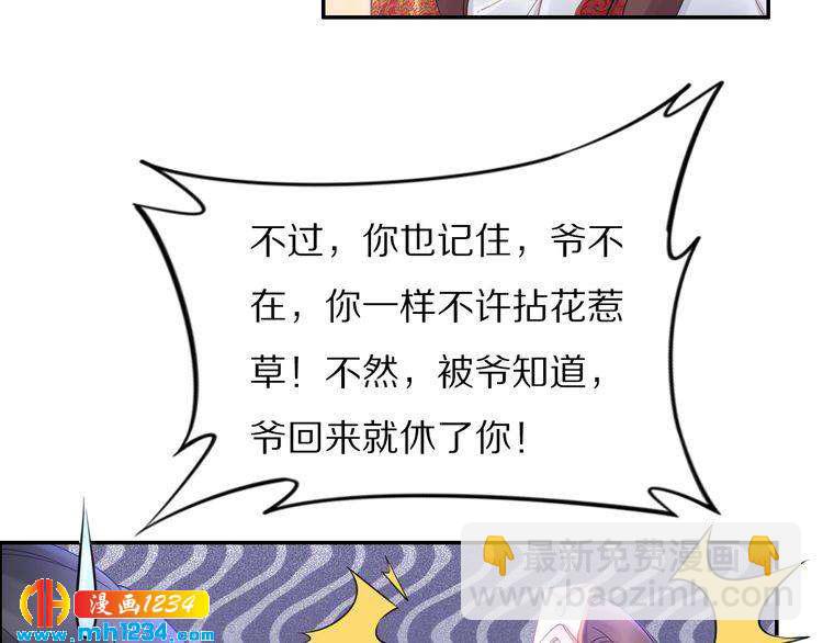 第92话 爷会对你负责！72