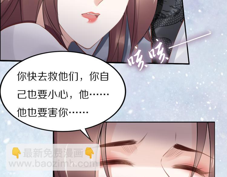 完结篇 诀别31