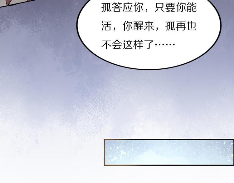 完结篇 诀别36