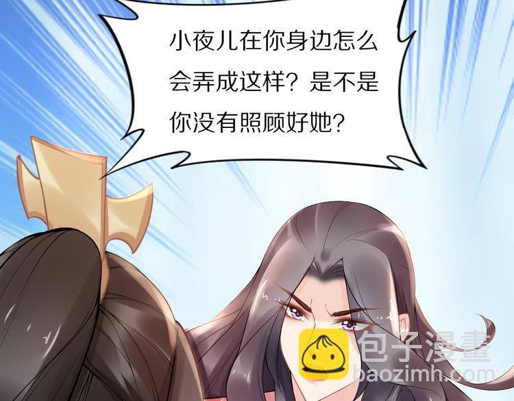完结篇 诀别53