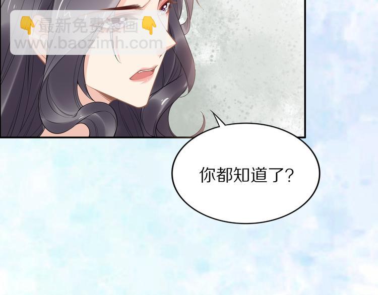 完结篇 诀别81