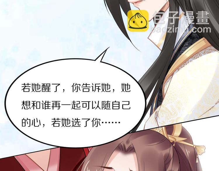 完结篇 诀别83