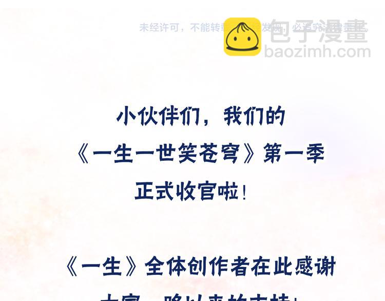 完结篇 诀别94