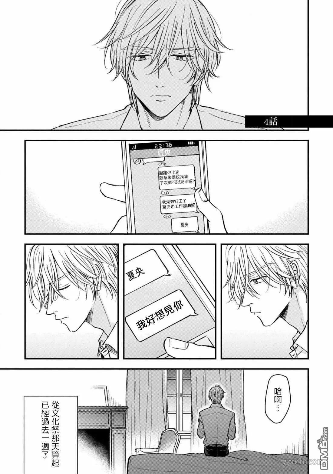第4话0