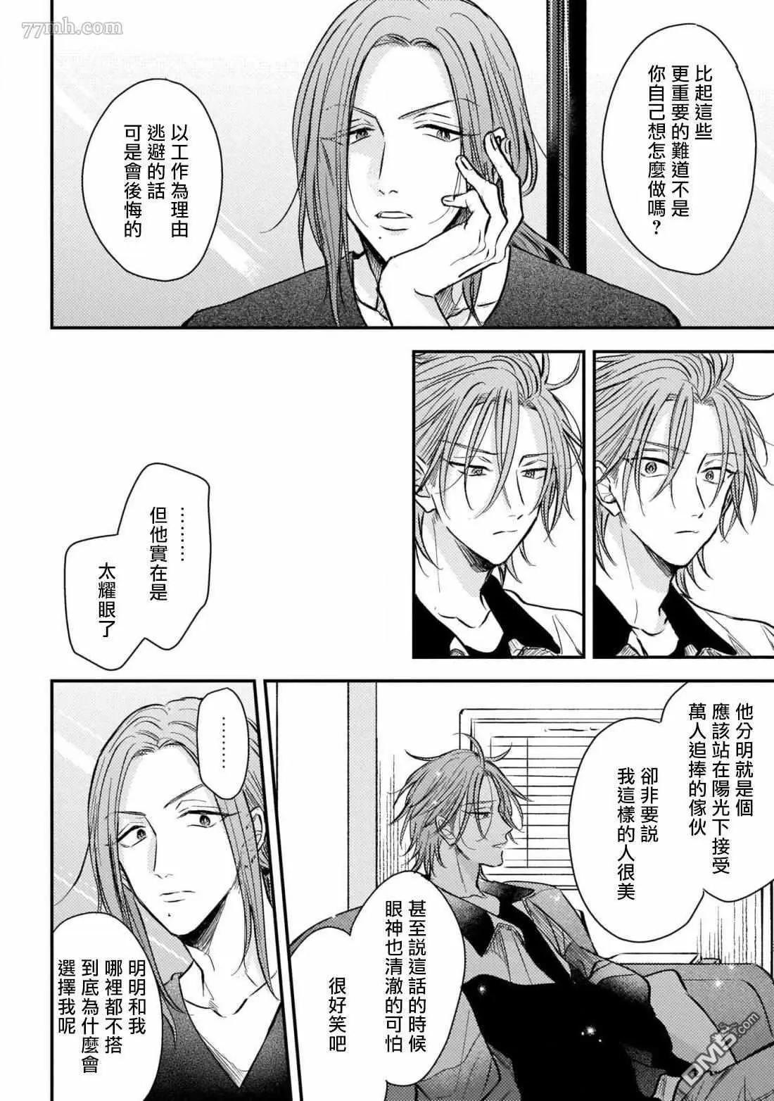 第4话7