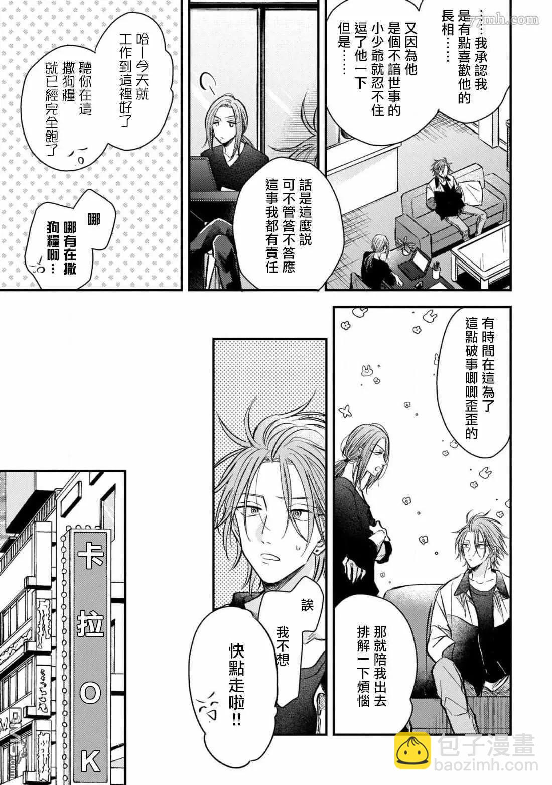 第4话8