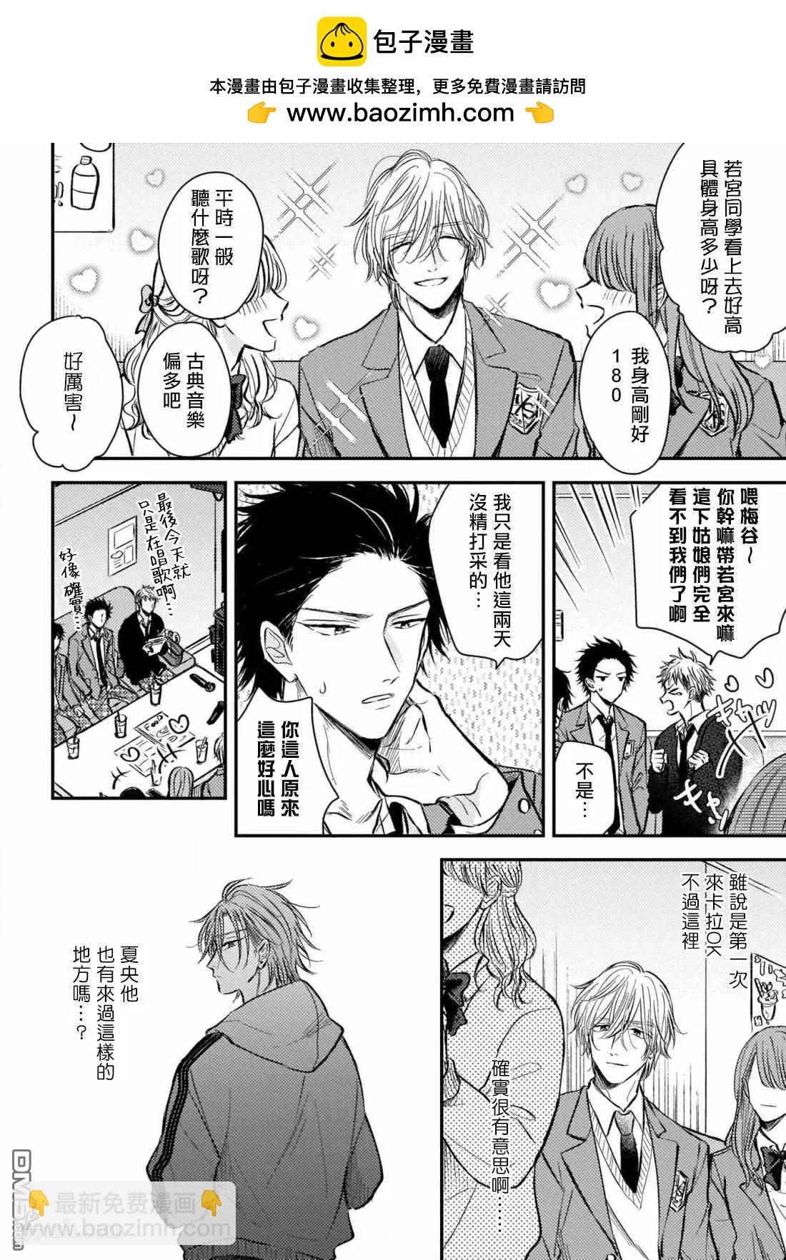 第4话9