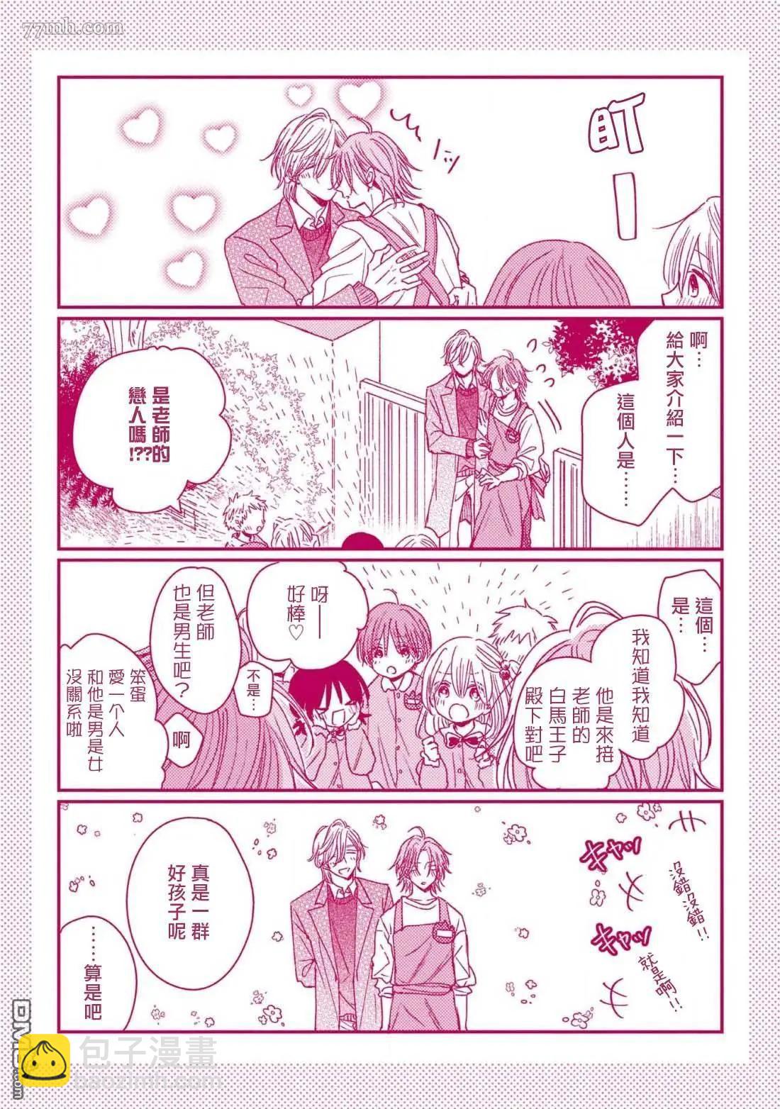 番外10