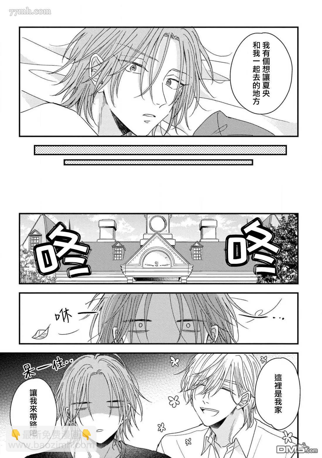 番外4