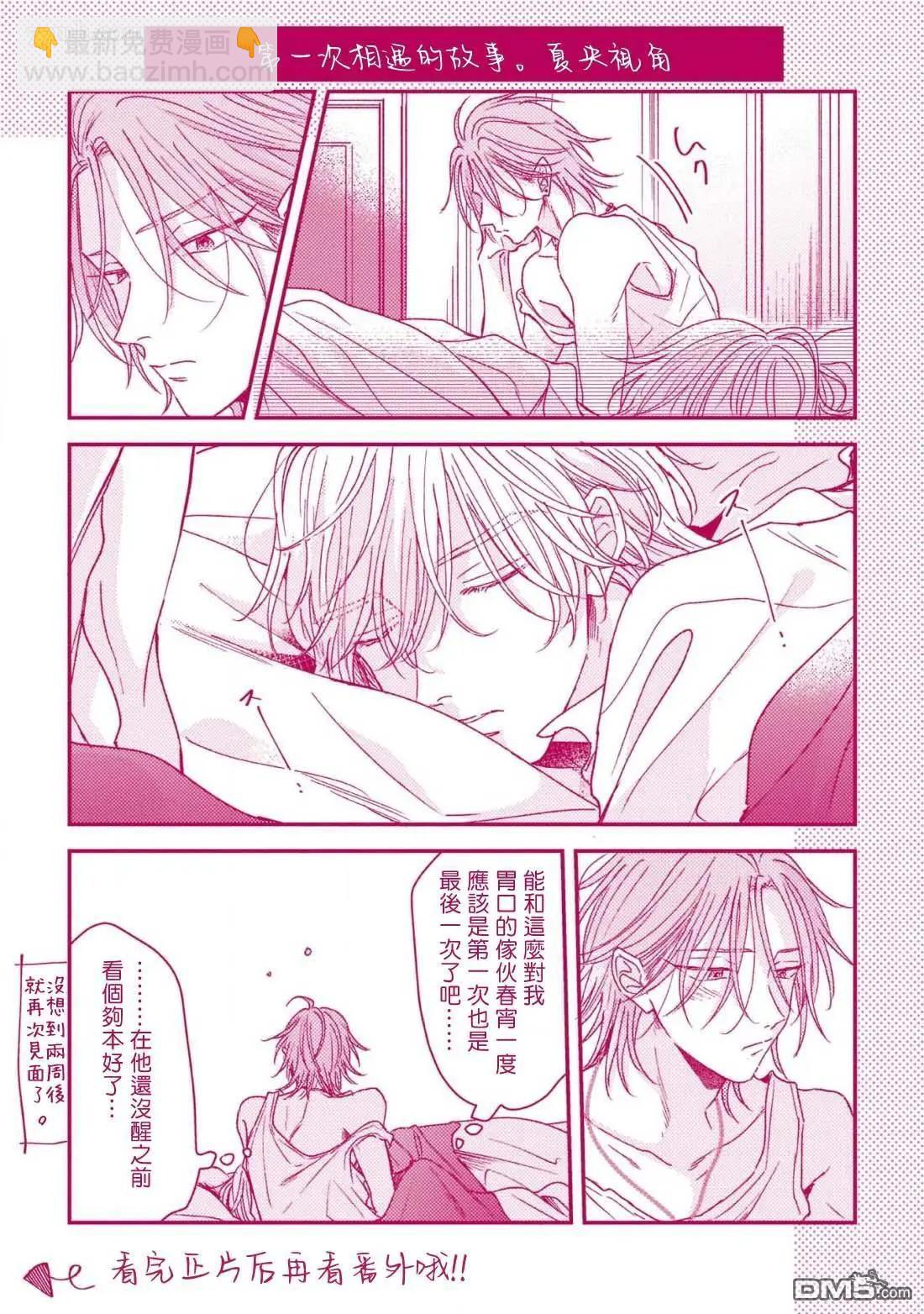 番外9