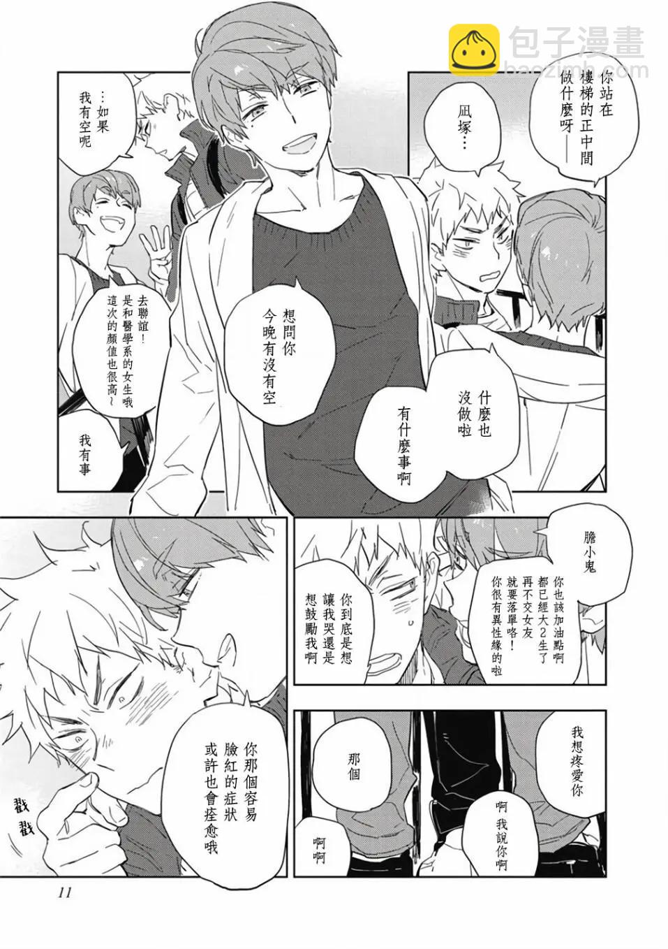 第01话11