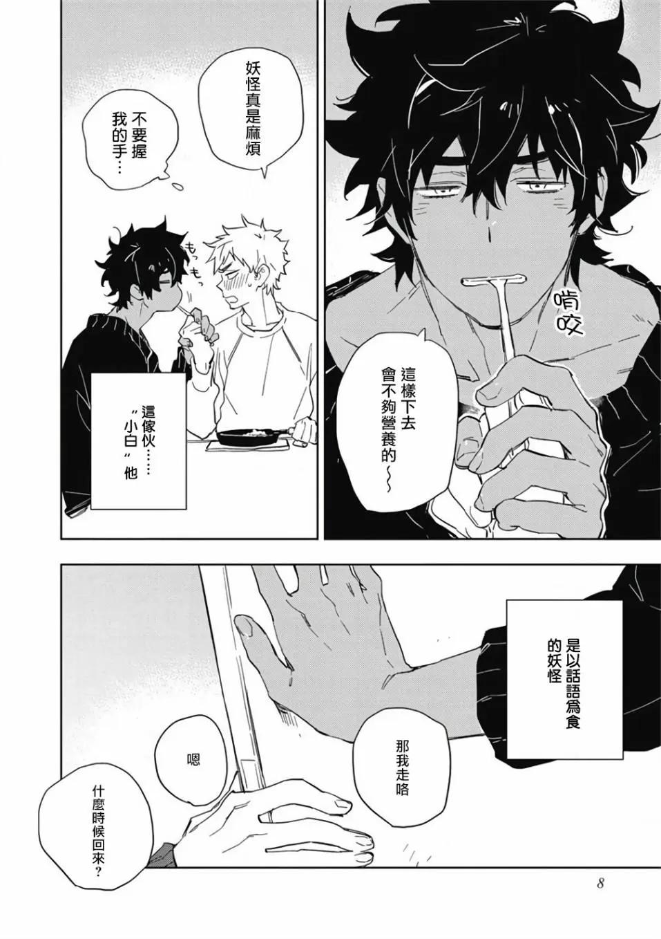 第01话8