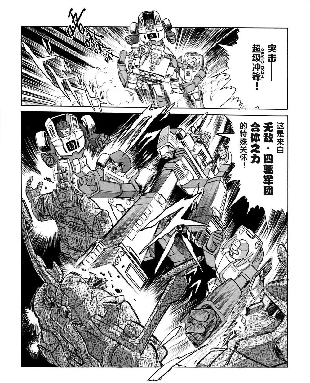 第03话8