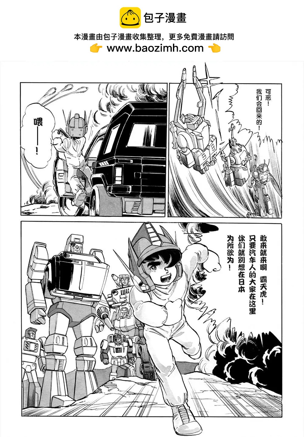 第03话9