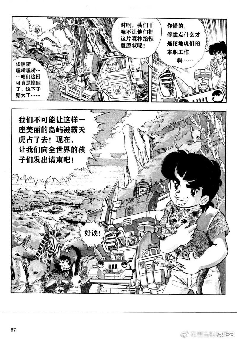 第06话10