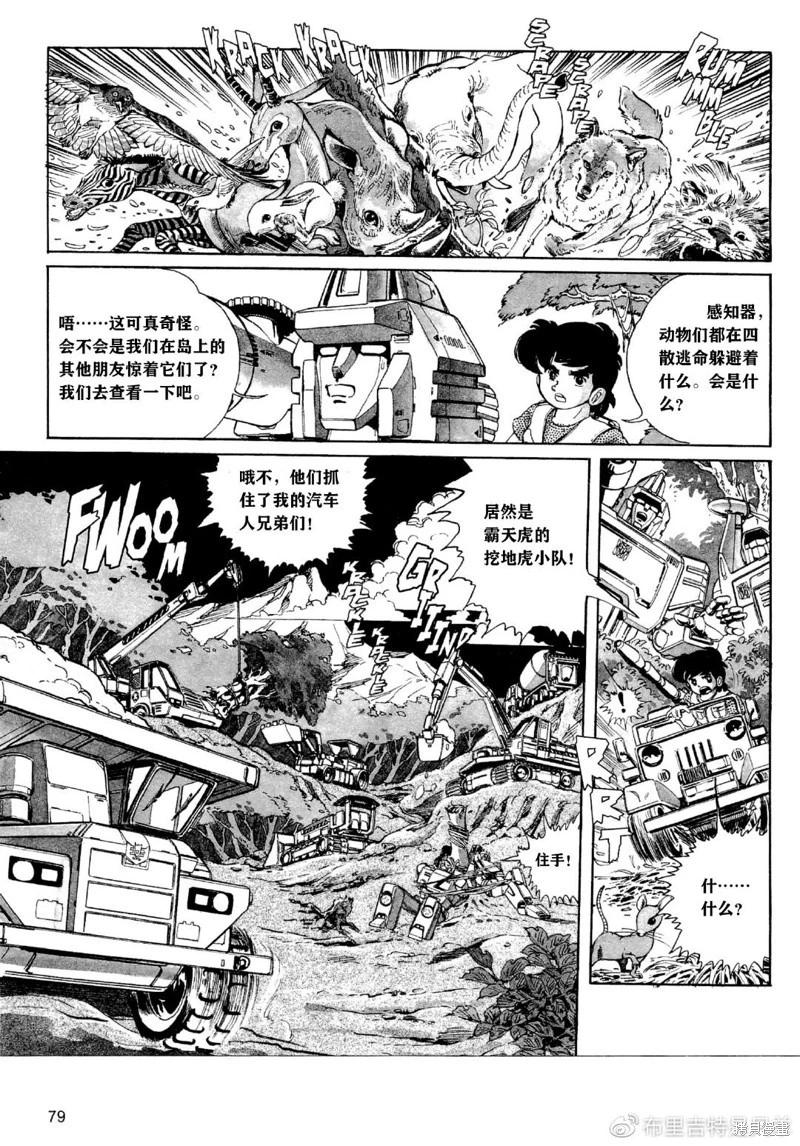 第06话2