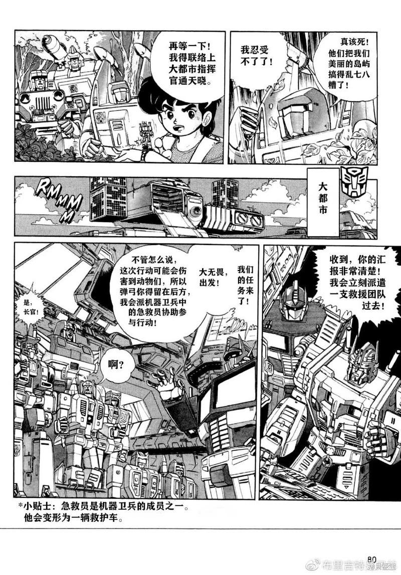 第06话3