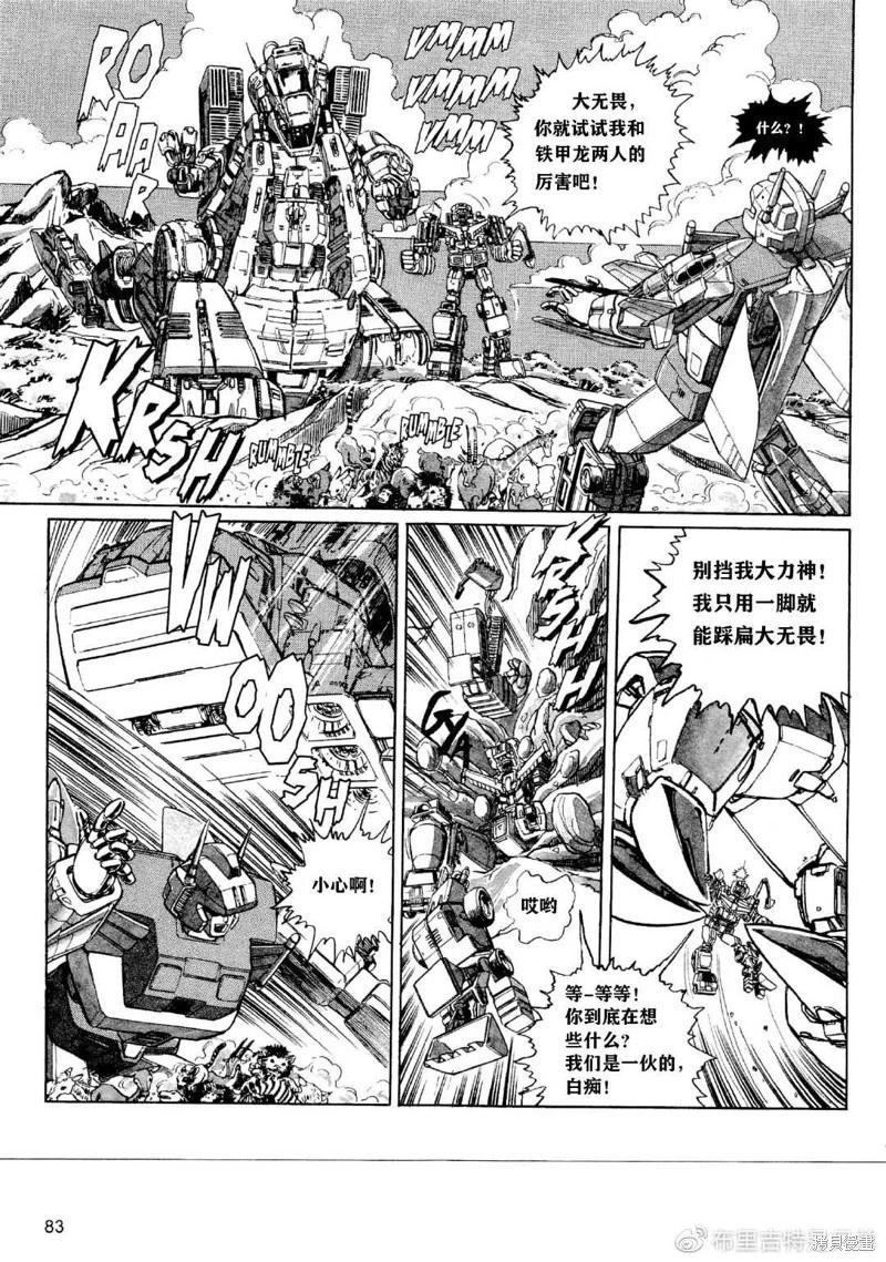 第06话6
