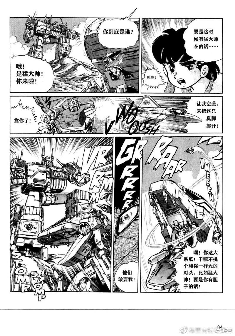 第06话7