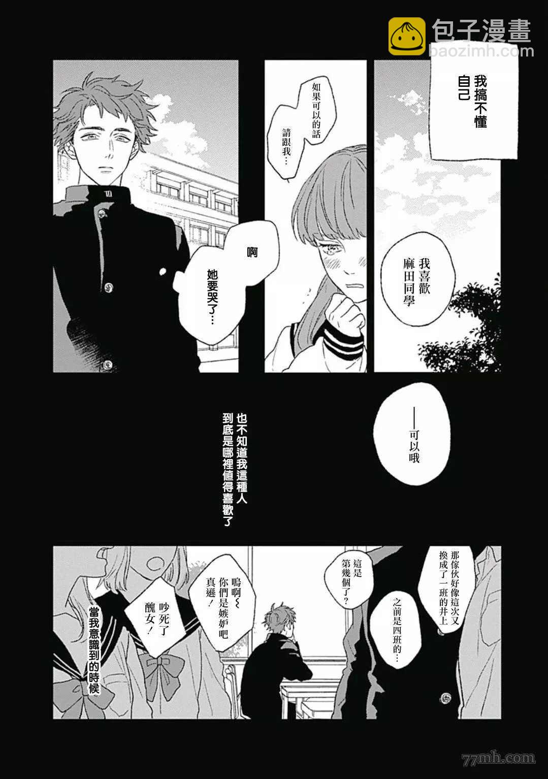 第1话10