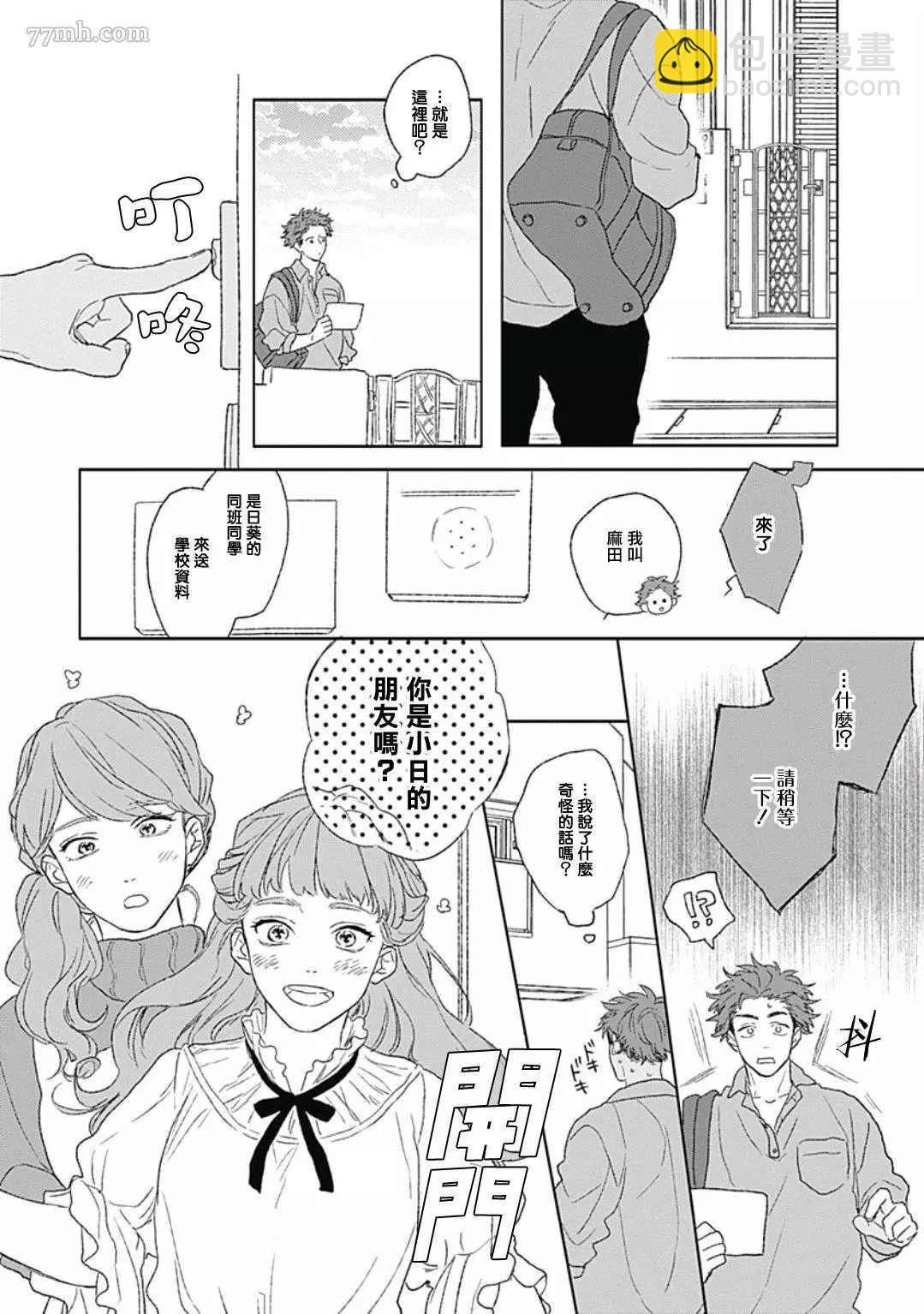 第1话15