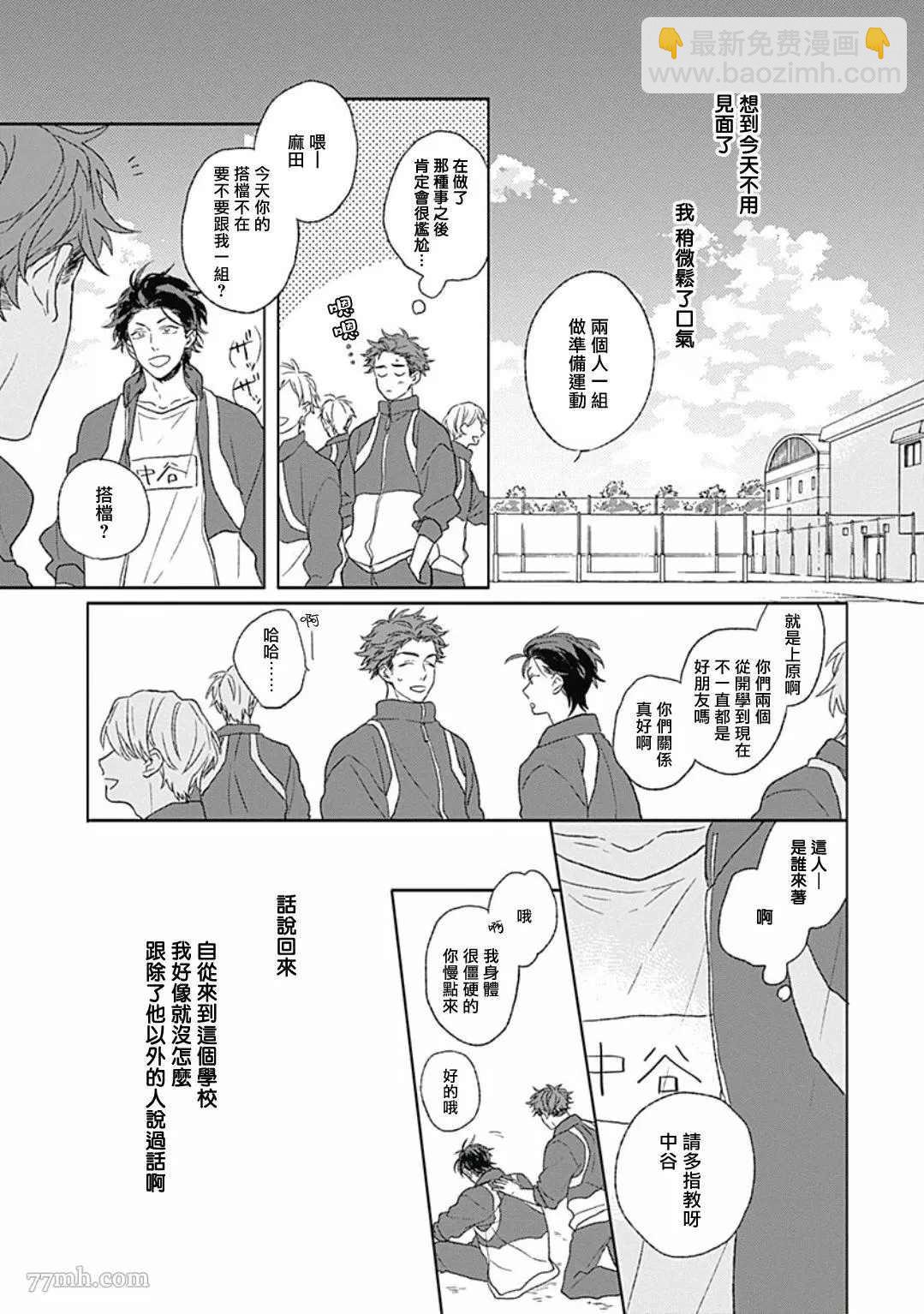 第1话2