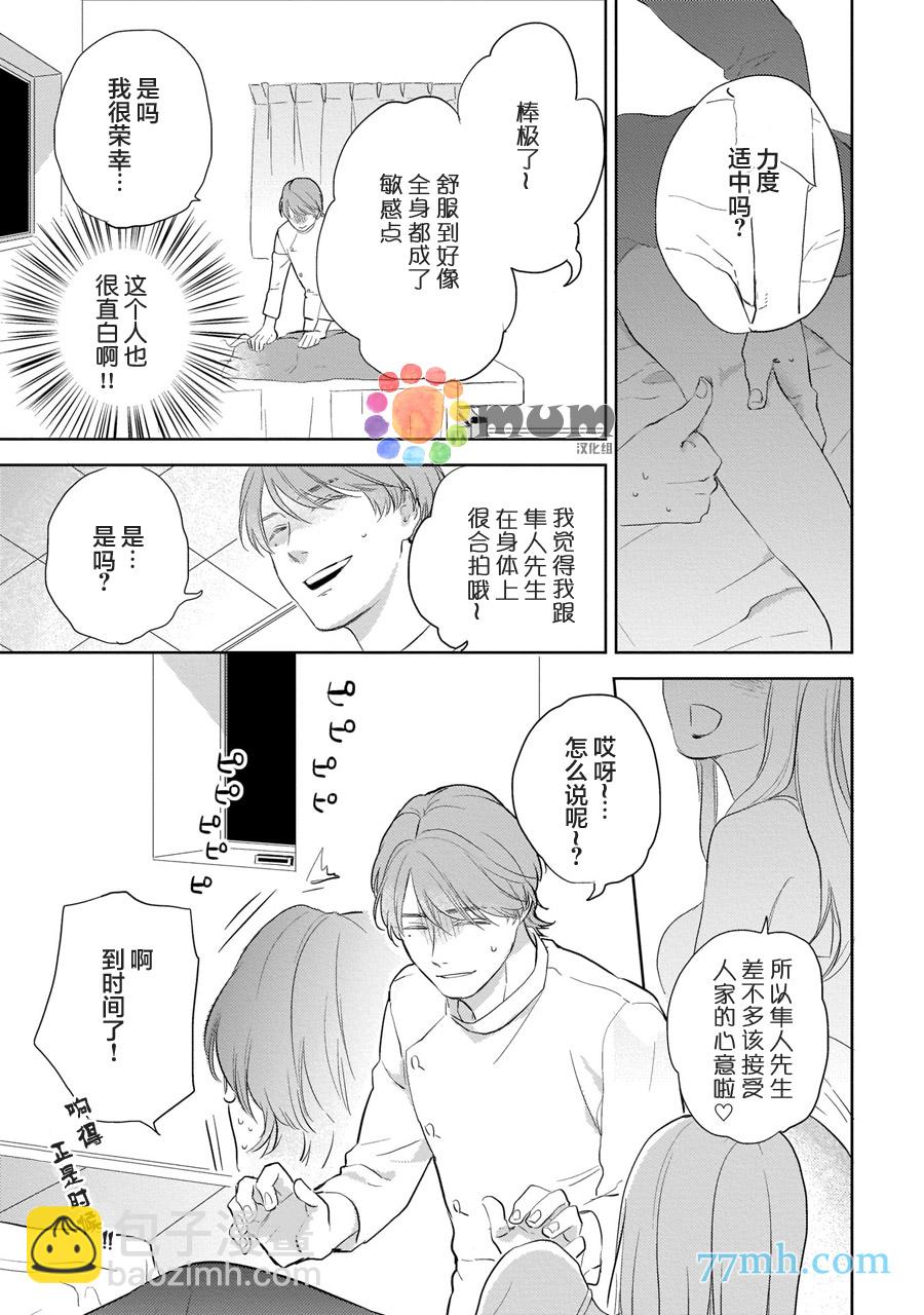 第3话10