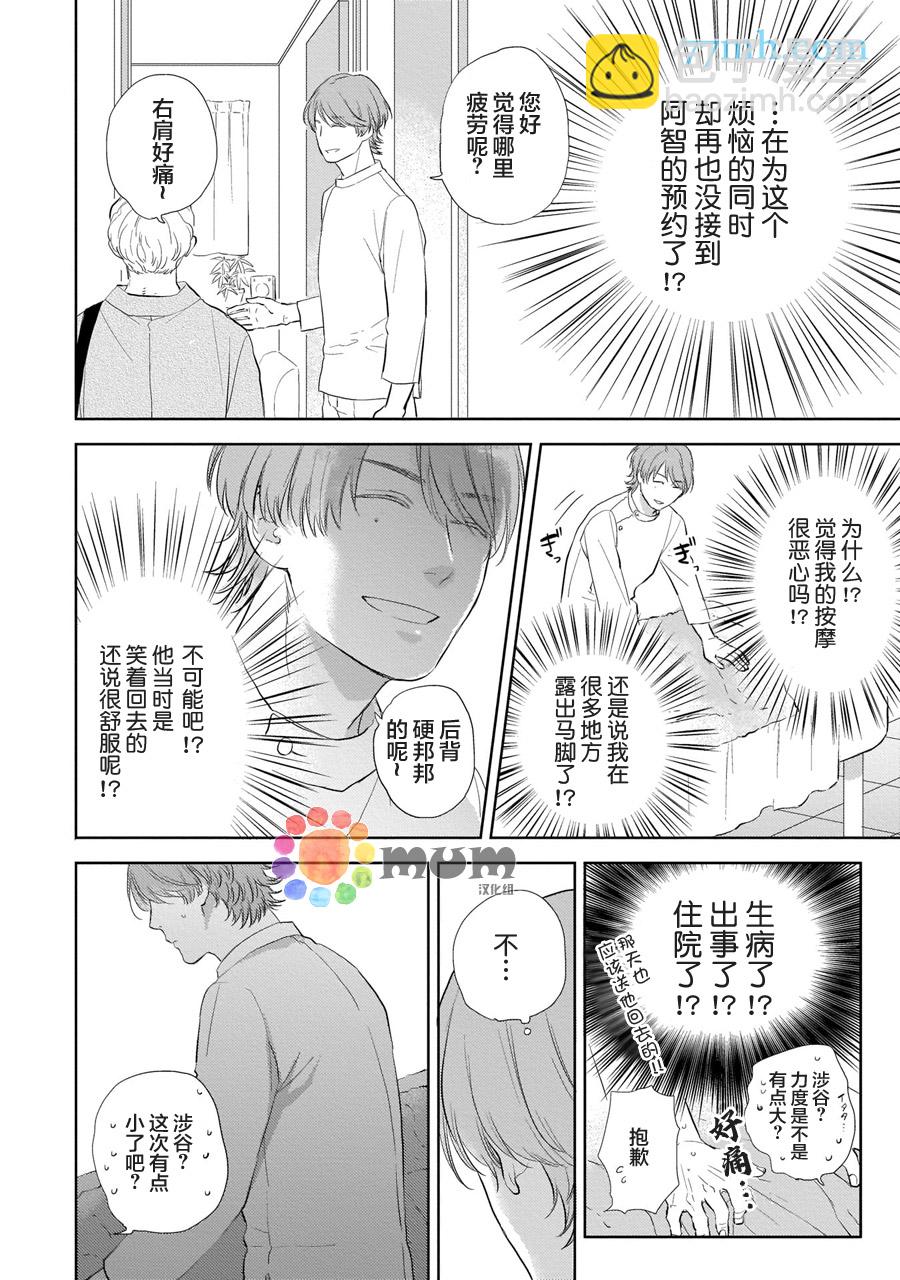 第3话13