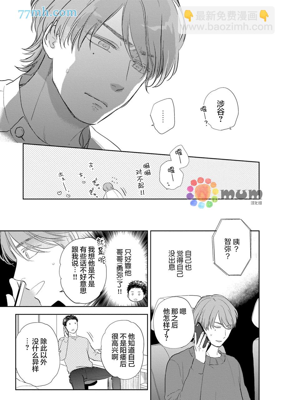 第3话14