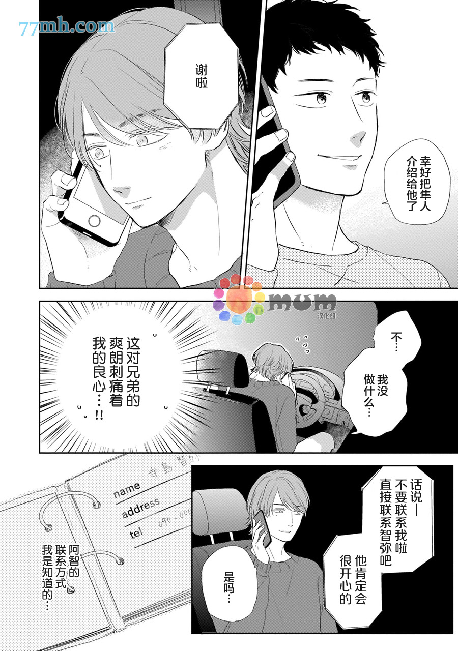 第3话15