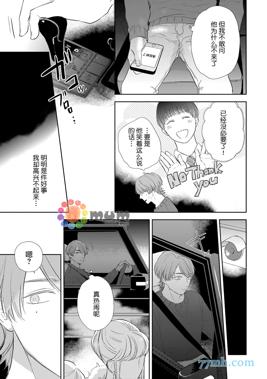第3话16