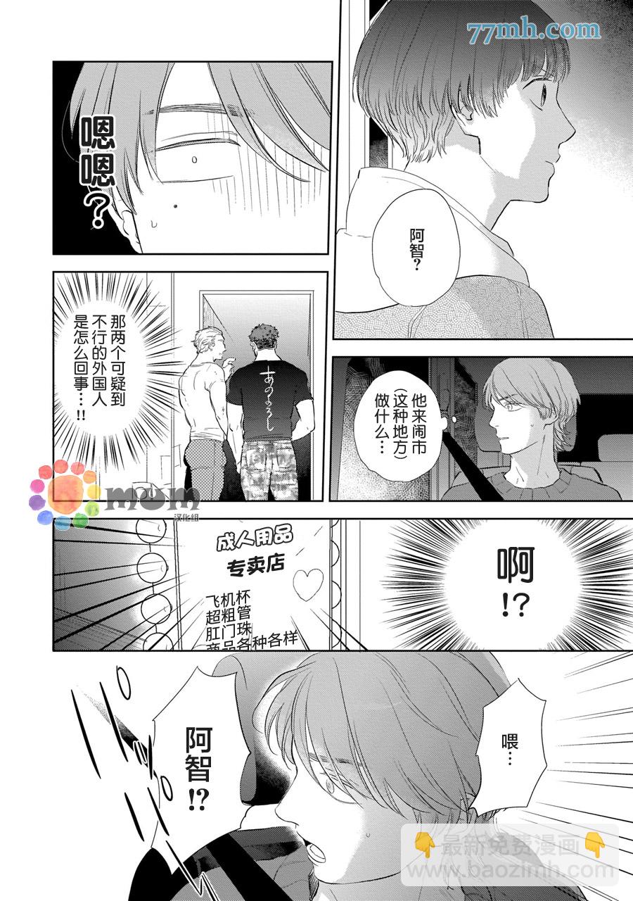第3话17