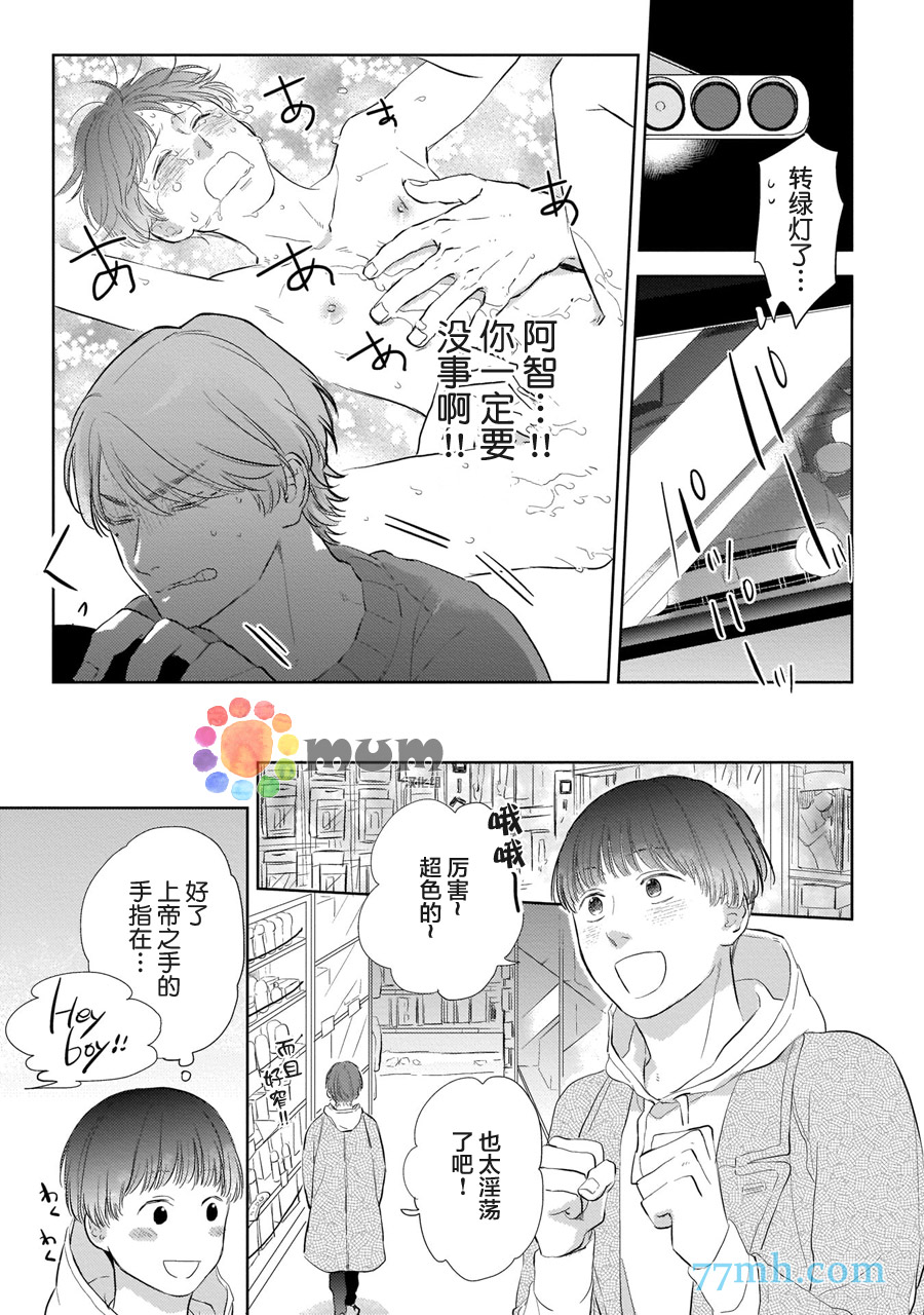 第3话18