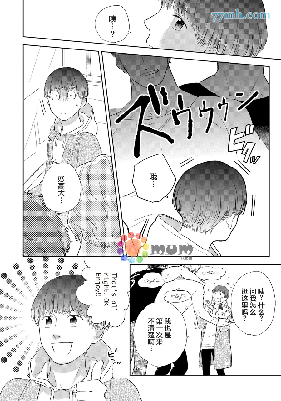 第3话19