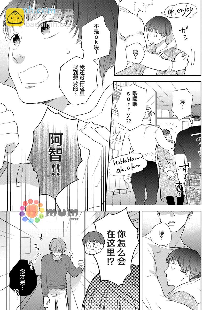 第3话20
