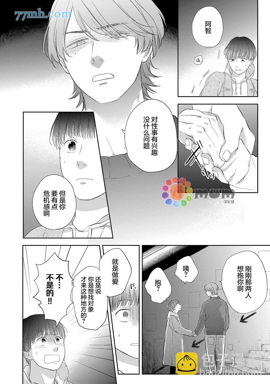 第3话23