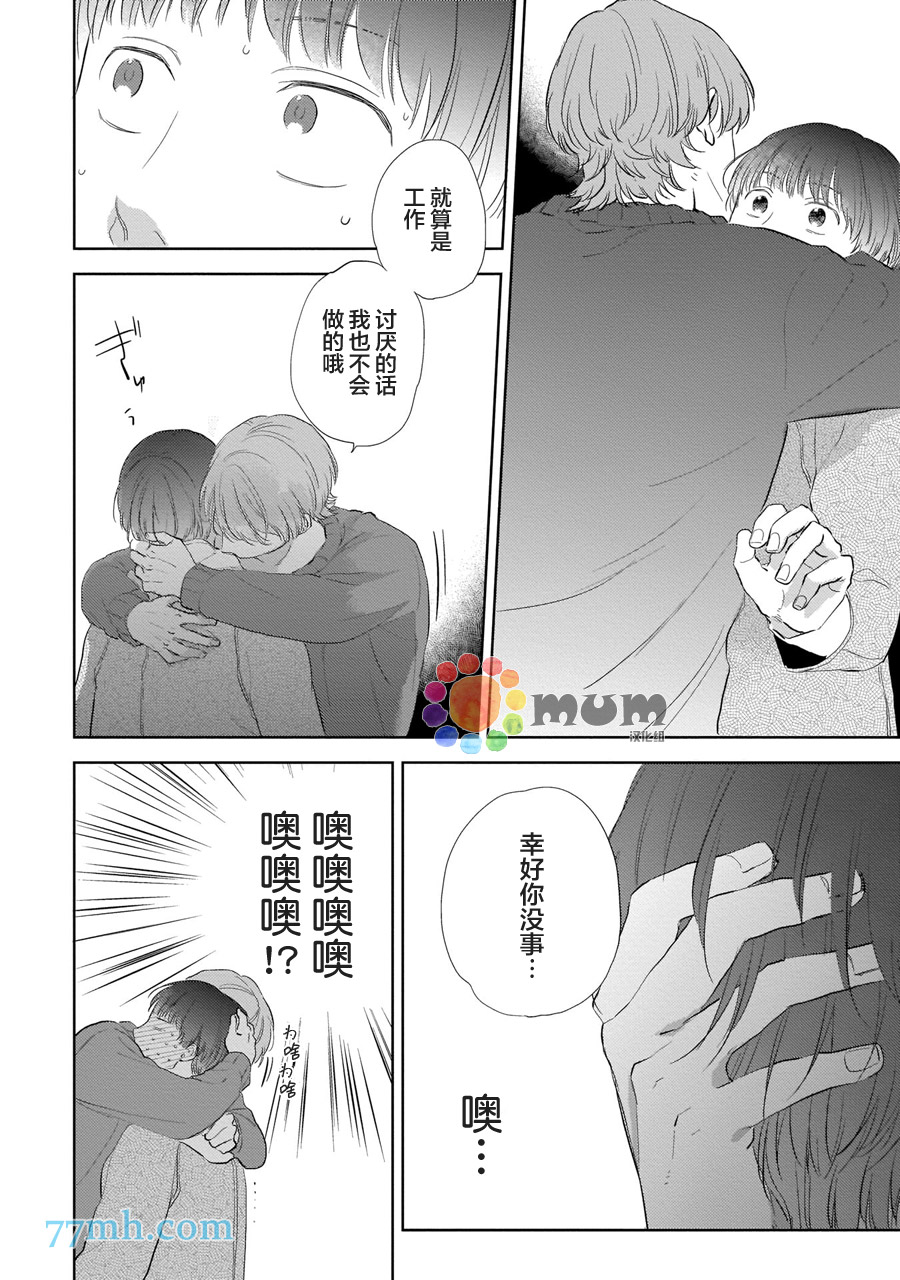 第3话25