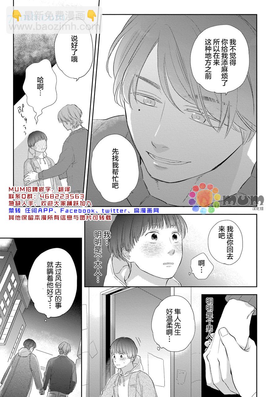 第3话26
